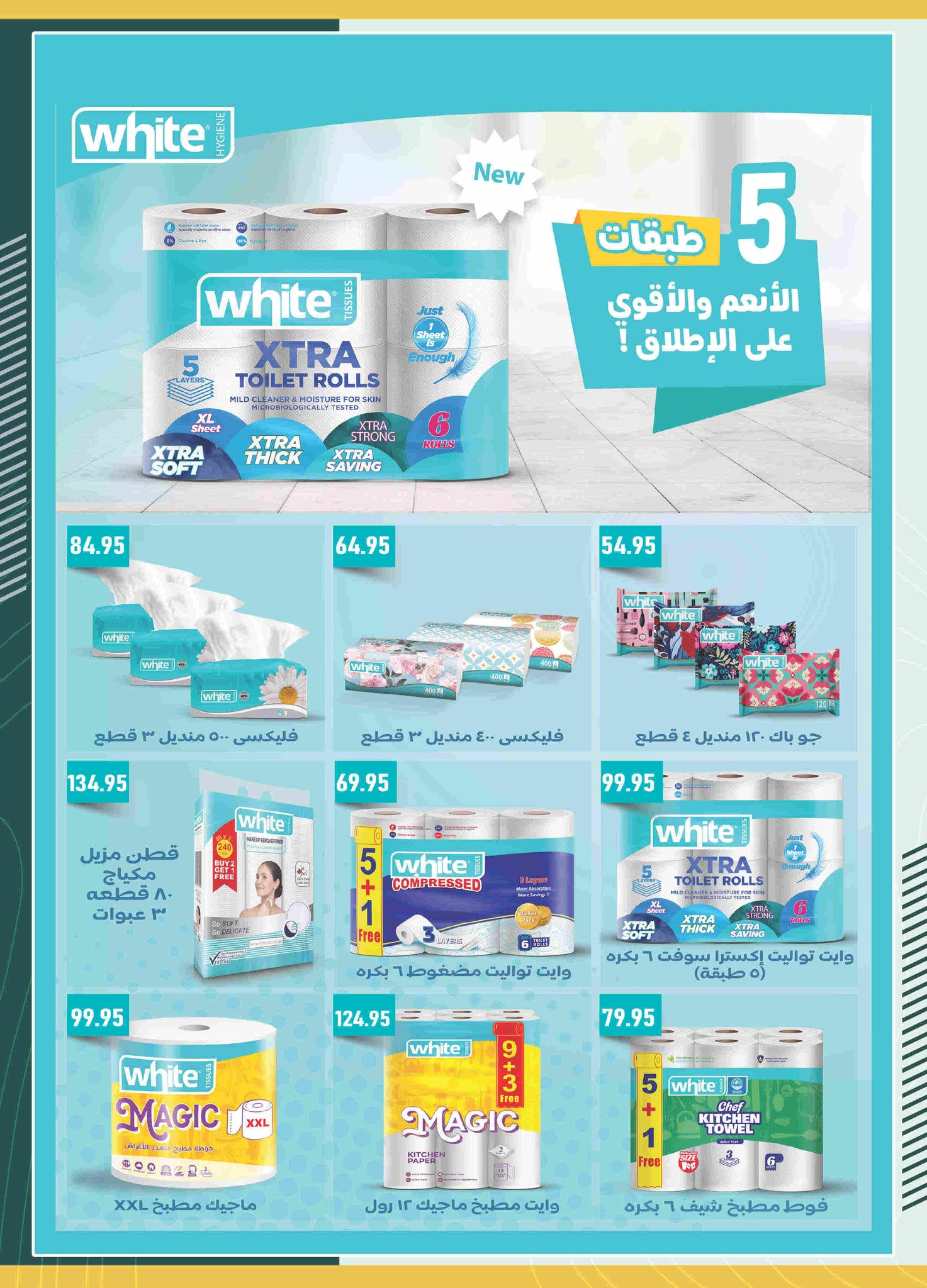 spinneys offers from 28nov to 3nov 2025 عروض سبينس من 28 نوفمبر حتى 3 نوفمبر 2025 صفحة رقم 49